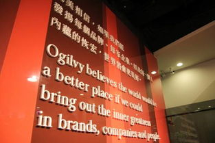 一、奥美广告公司的历史与发展