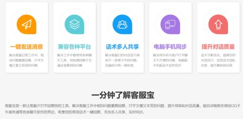 一、官网客服的便捷通道