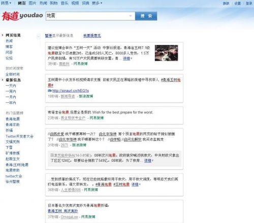 一、有道搜索入口的优势