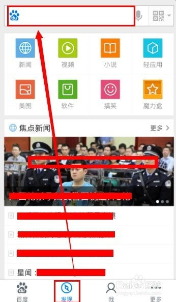 一、百度应用中心概述