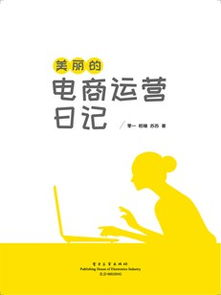 一、电商运营培训机构的挑选要点