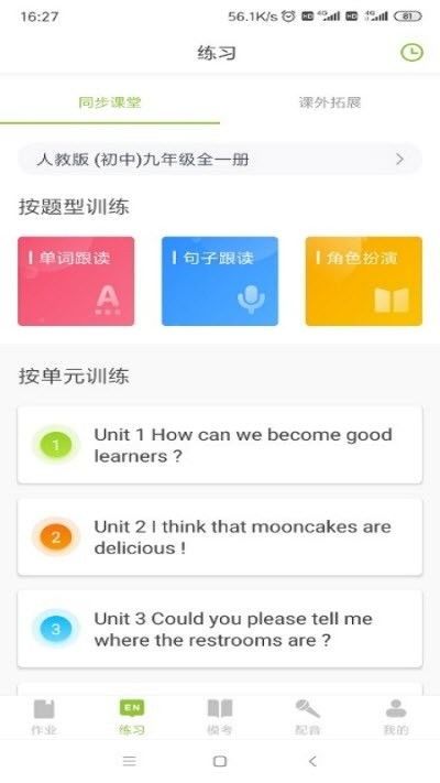 一、了解传信App的优势