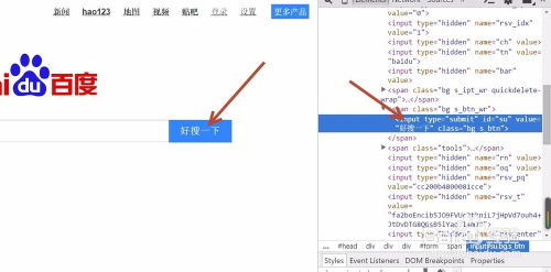 一、简单搜索网页版的特点