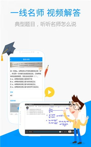 一、百度搜题功能原理