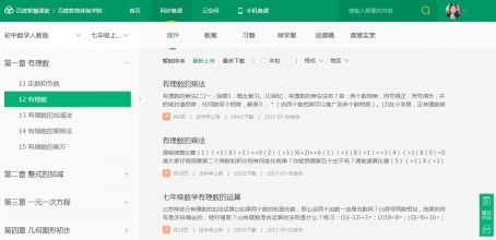 一、百度教育官网的资源特点