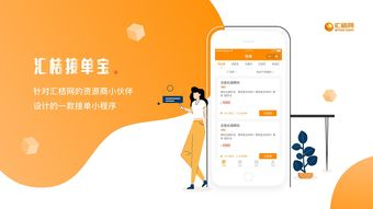 一、小程序排名优化的基础策略