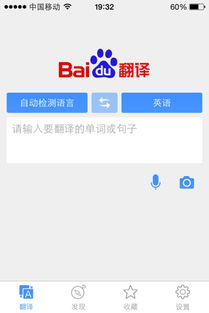 一、百度翻译在线入口简介