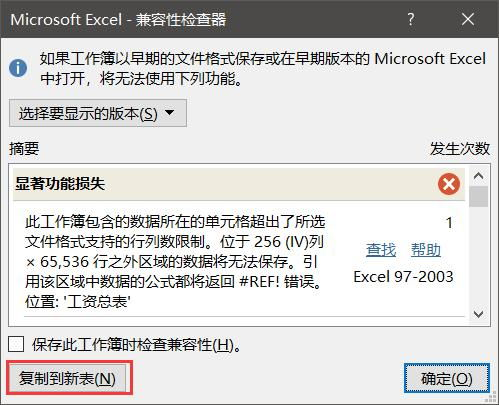 一、检查应用兼容性