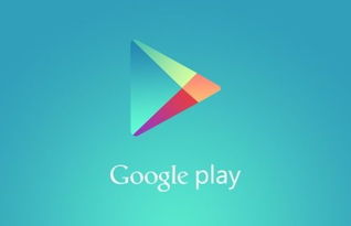 一、Google Play Store下载App的正确步骤