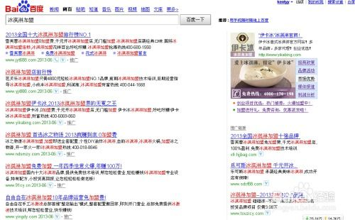 一、百度竞价基础了解