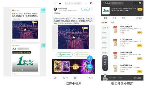 一、社交媒体App推广
