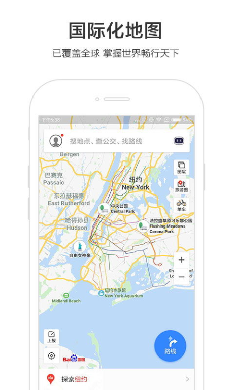 一、百度地图2022新功能介绍