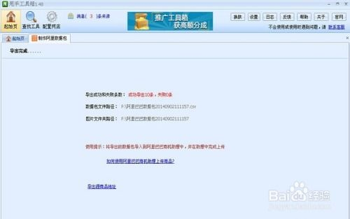 一、阿里巴巴推广工具概述