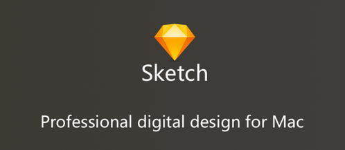 一、Sketch:简洁高效的矢量设计工具