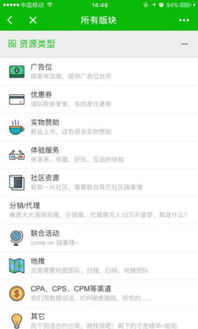 一、微信推广平台的基本收费模式