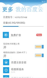 一、百度云相册的核心功能介绍