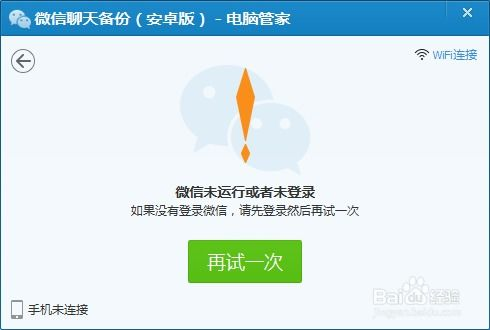一、百度管家的核心功能介绍