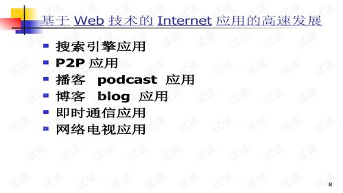 一、网络营销员的职责概述