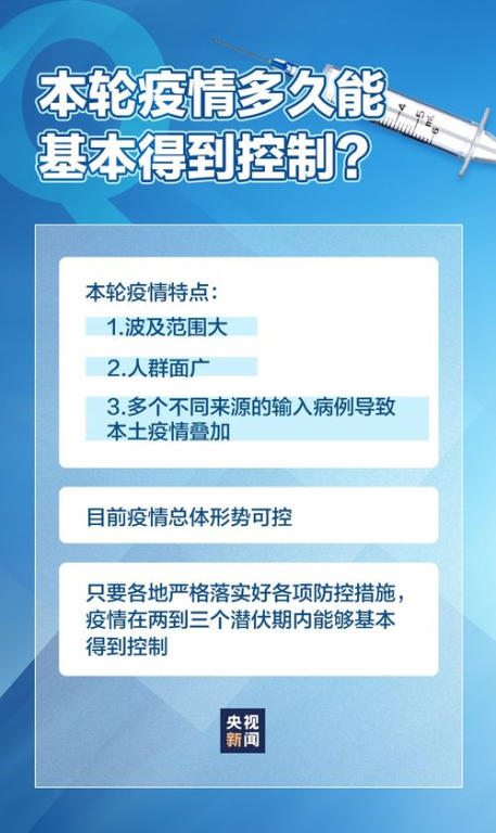 一、疫情防控措施升级