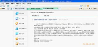 一、理解博客与博客软件
