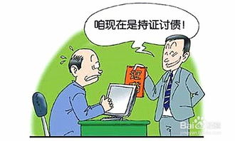 討債公司的手段與債務(wù)人的權(quán)益保護(hù)