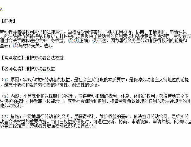 合法途徑：法律手段的重要性