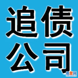 討債公司的專業(yè)度