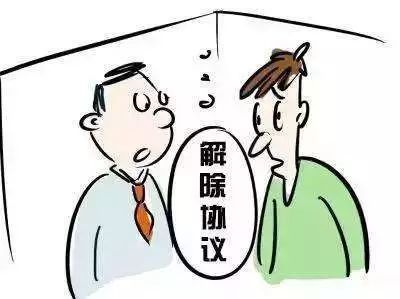 1. 協(xié)商解決