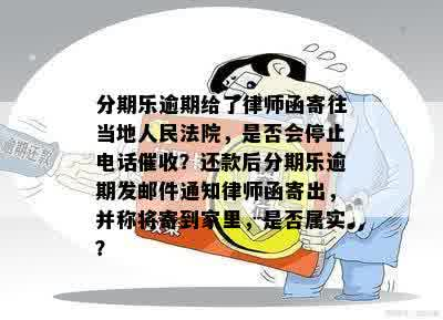 法律手段：訴訟與執(zhí)行