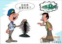 討債公司的手段概述
