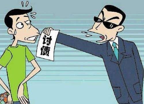 討債公司的道德問題