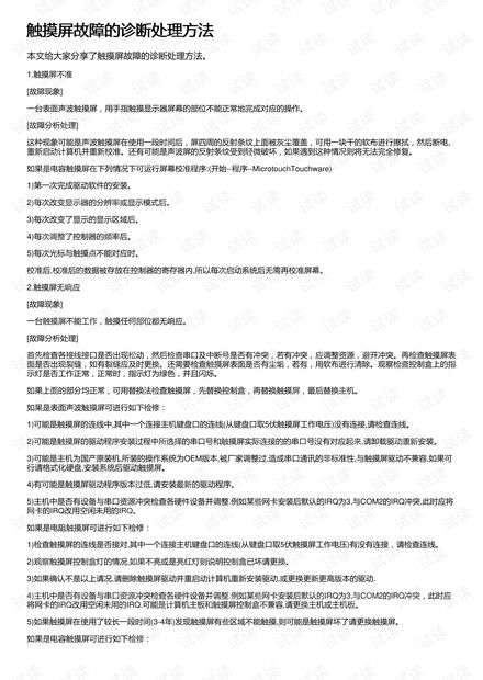 引言：債務問題的處理策略