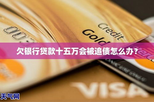 信用記錄：欠款人的軟肋