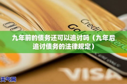 債務(wù)追討的法律邊界