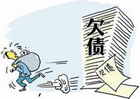 債務追討的注意事項