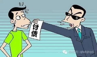 2. 考察討債公司的信譽(yù)