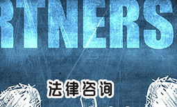 討債公司的法律風(fēng)險(xiǎn)
