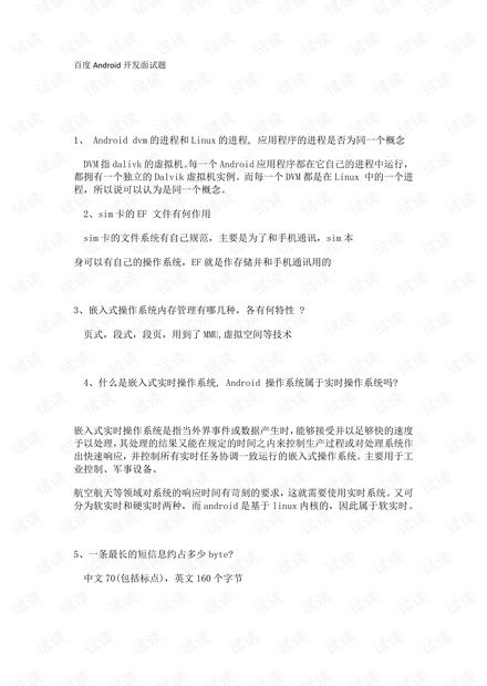 引言：討債公司的合法性問題