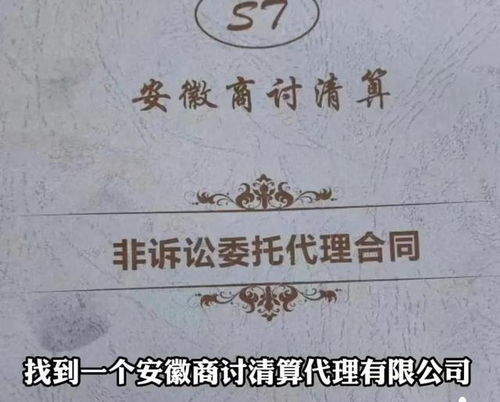 討債公司的費(fèi)用與合同