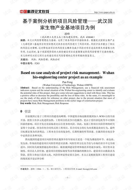 武漢討債公司的風(fēng)險(xiǎn)分析