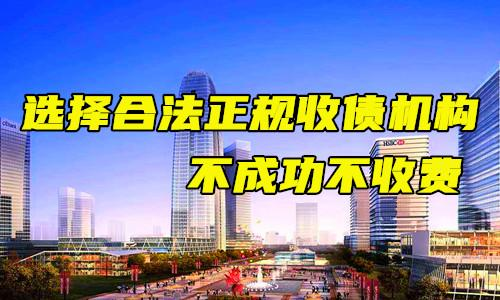 武漢討債公司的市場(chǎng)前景