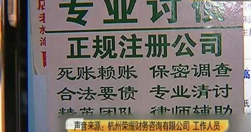 南京討債公司收費(fèi)現(xiàn)狀