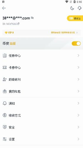币安交易所app下载，数字货币交易的首选平台