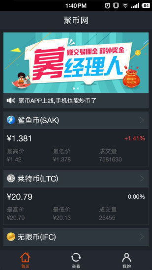 币安app下载安卓，数字货币交易的便捷选择