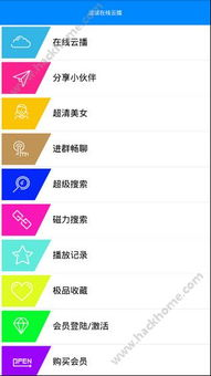 币安下载apk，安全可靠的加密货币交易平台
