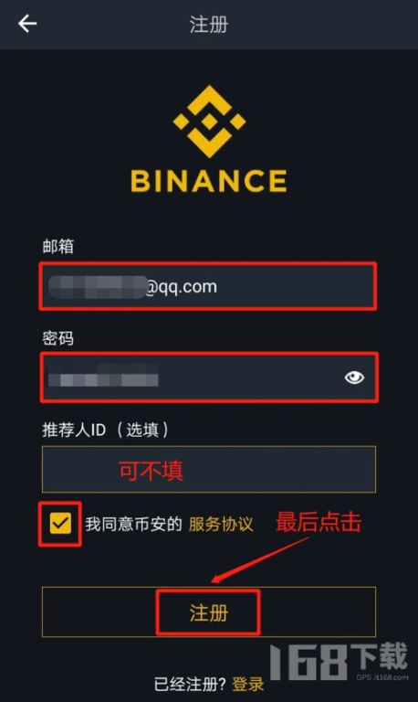 币安交易所官网Binance网站下载