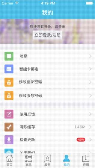 一、湖南干教app的功能特点