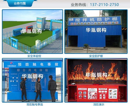 湖南安全体验馆,提升公众安全意识-综合体验解决方案解析