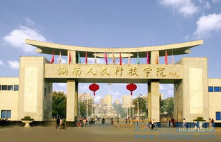 一、湖南科技学院校园面积概述