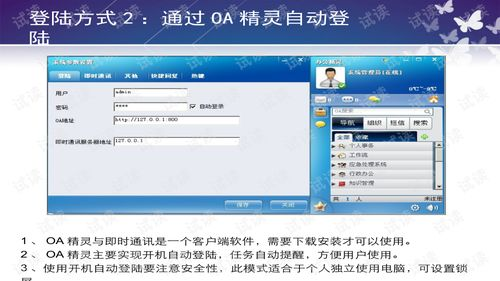 湖南OA办公系统,提升企业效率-全面解决方案解析
